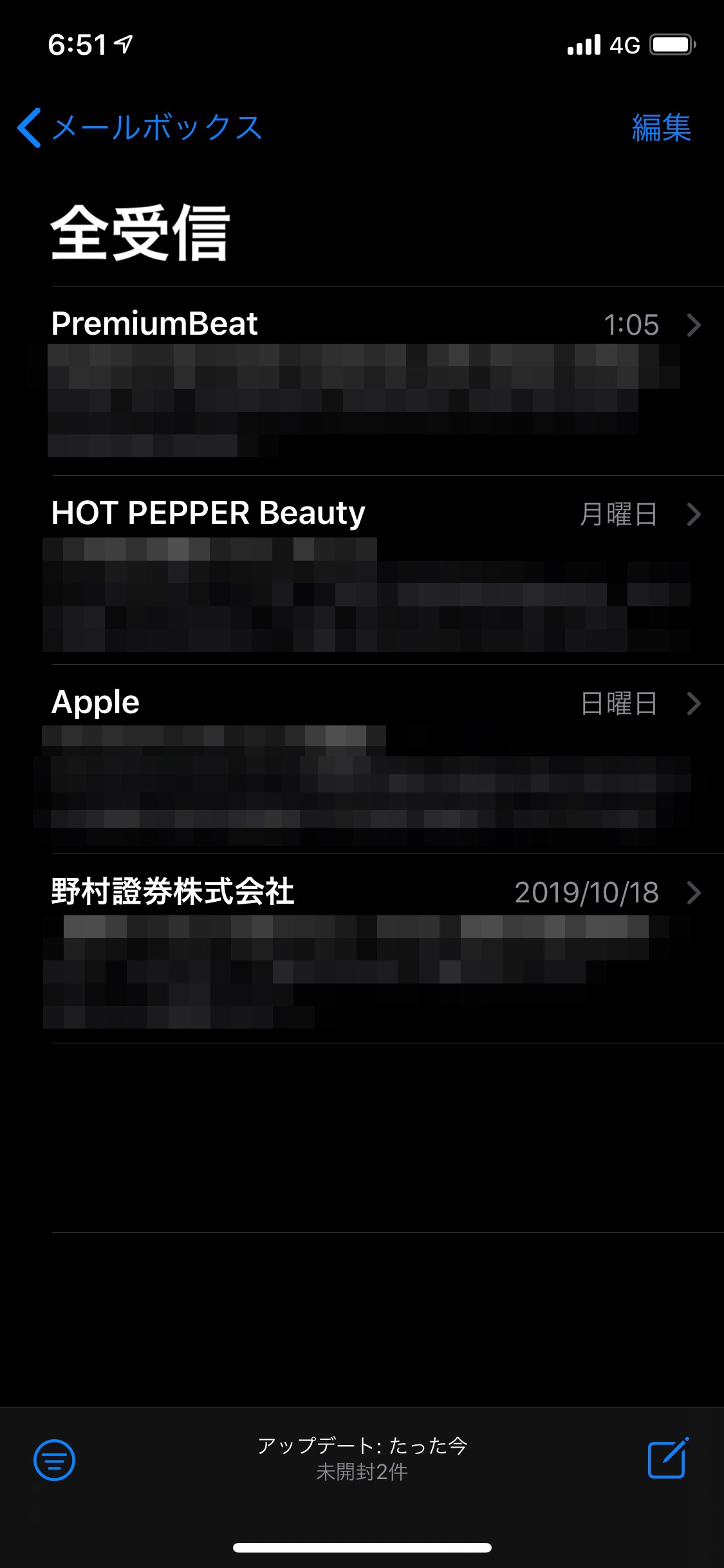  iOS 13でメールスレッドをミュートする方法