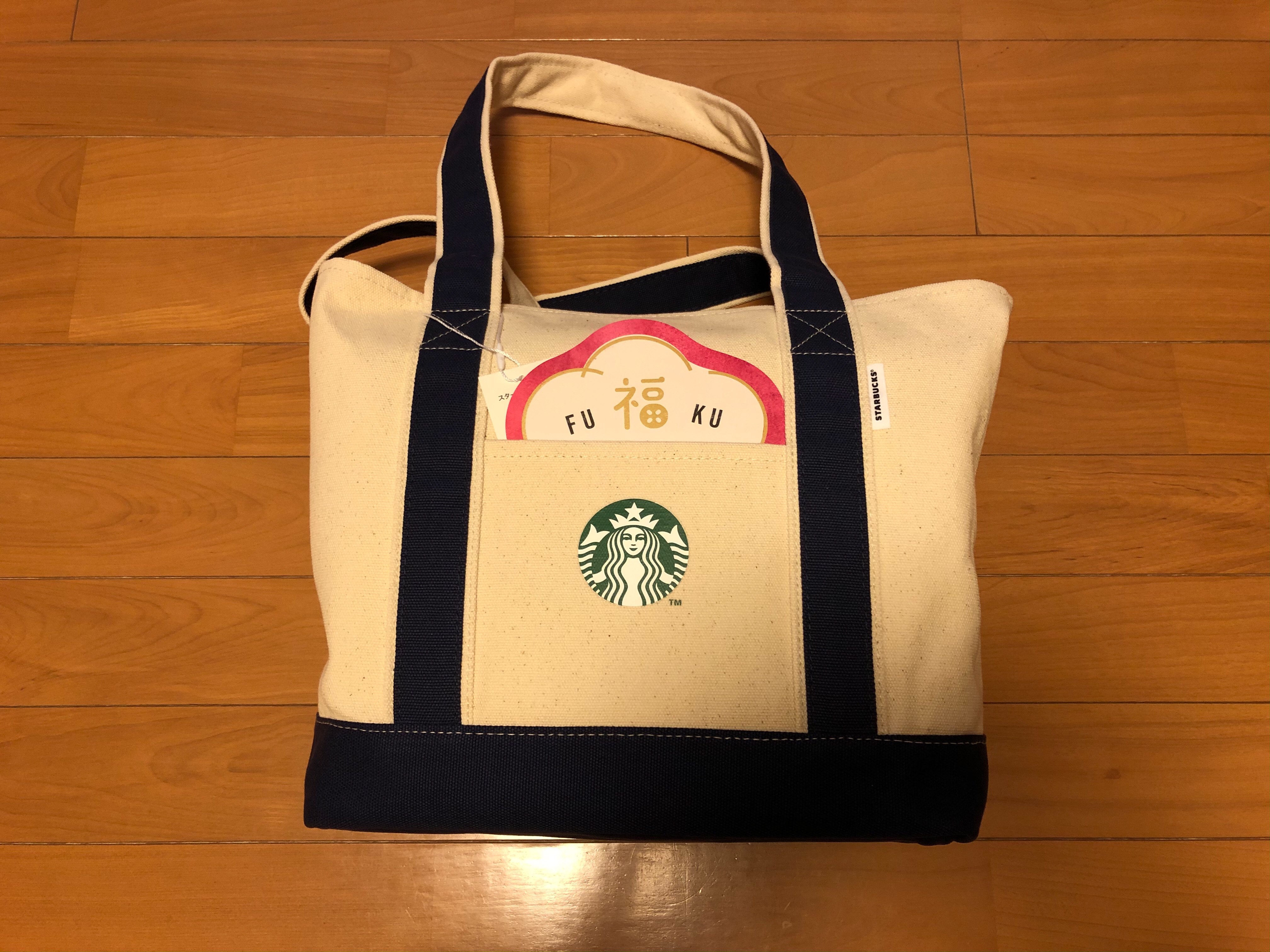 スターバックス福袋