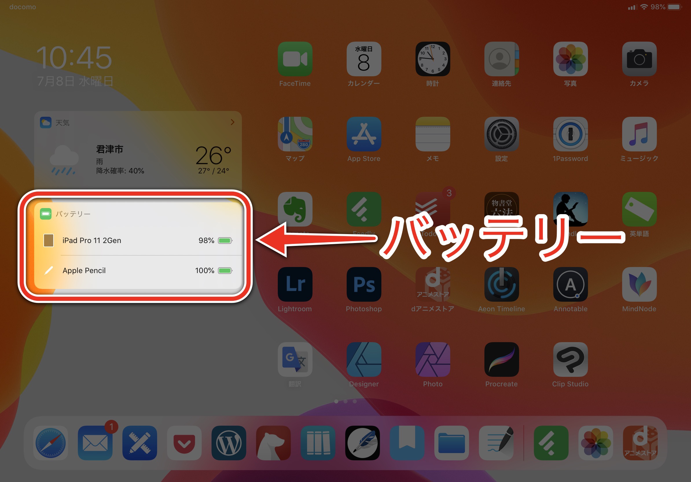 AirPodsのバッテリーを簡単に確認する方法
