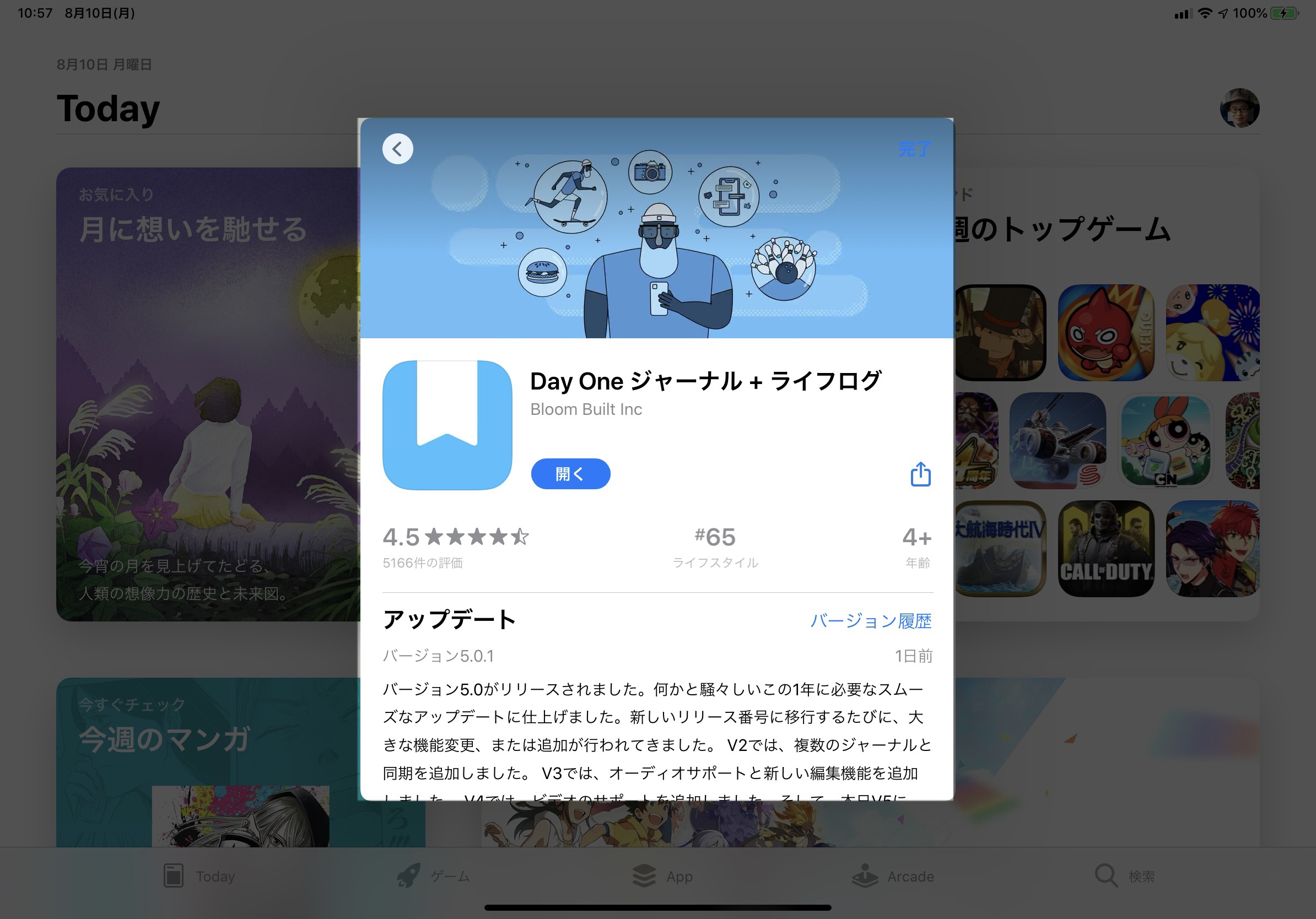 Day Oneがバージョンアップ(5.0) ActivityがToday(今日)に