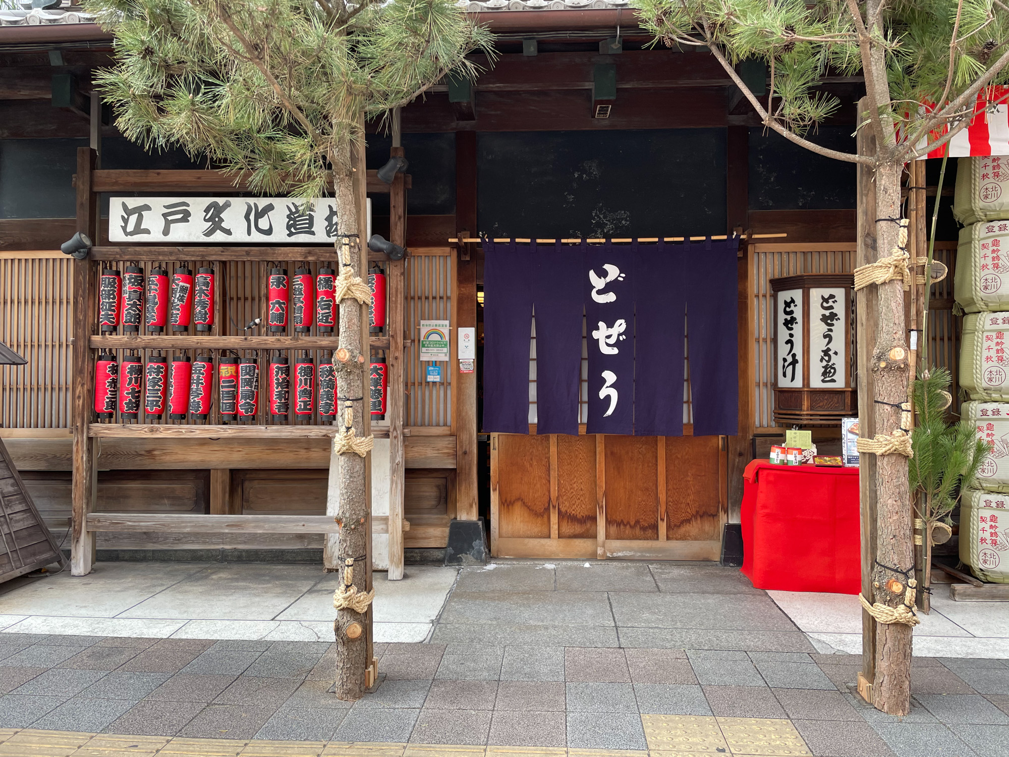Eating Dojo (Loach) at “Komagata Dozeu”
