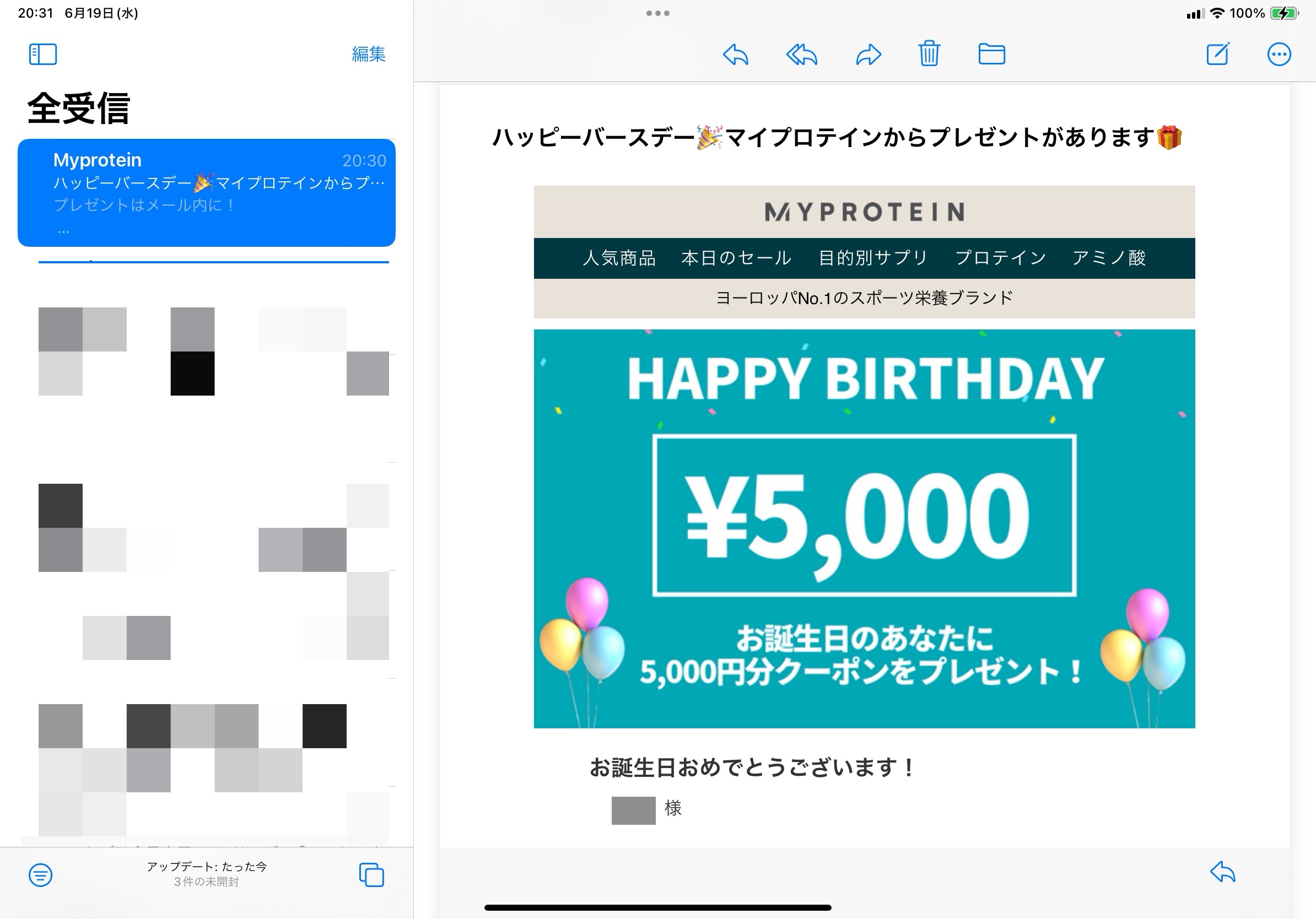 マイプロテインの誕生日クーポンが凄すぎてつい注文した