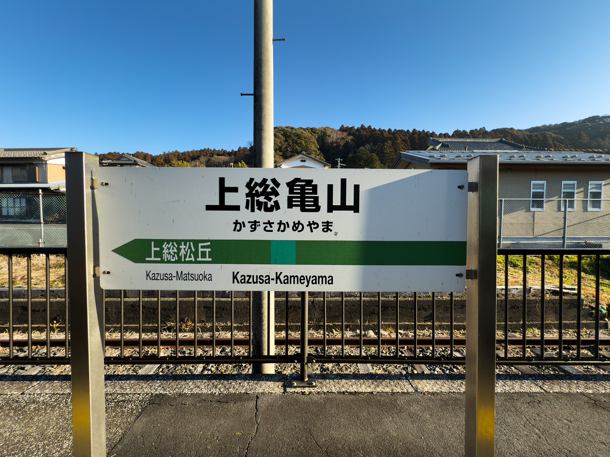 亀山湖 廃線になる久留里線 上総亀山駅まで行ってきた