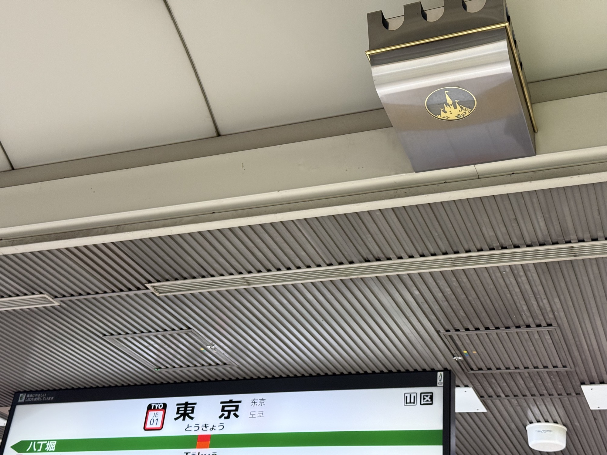 東京駅京葉線ホームで天井を見上げるとお城