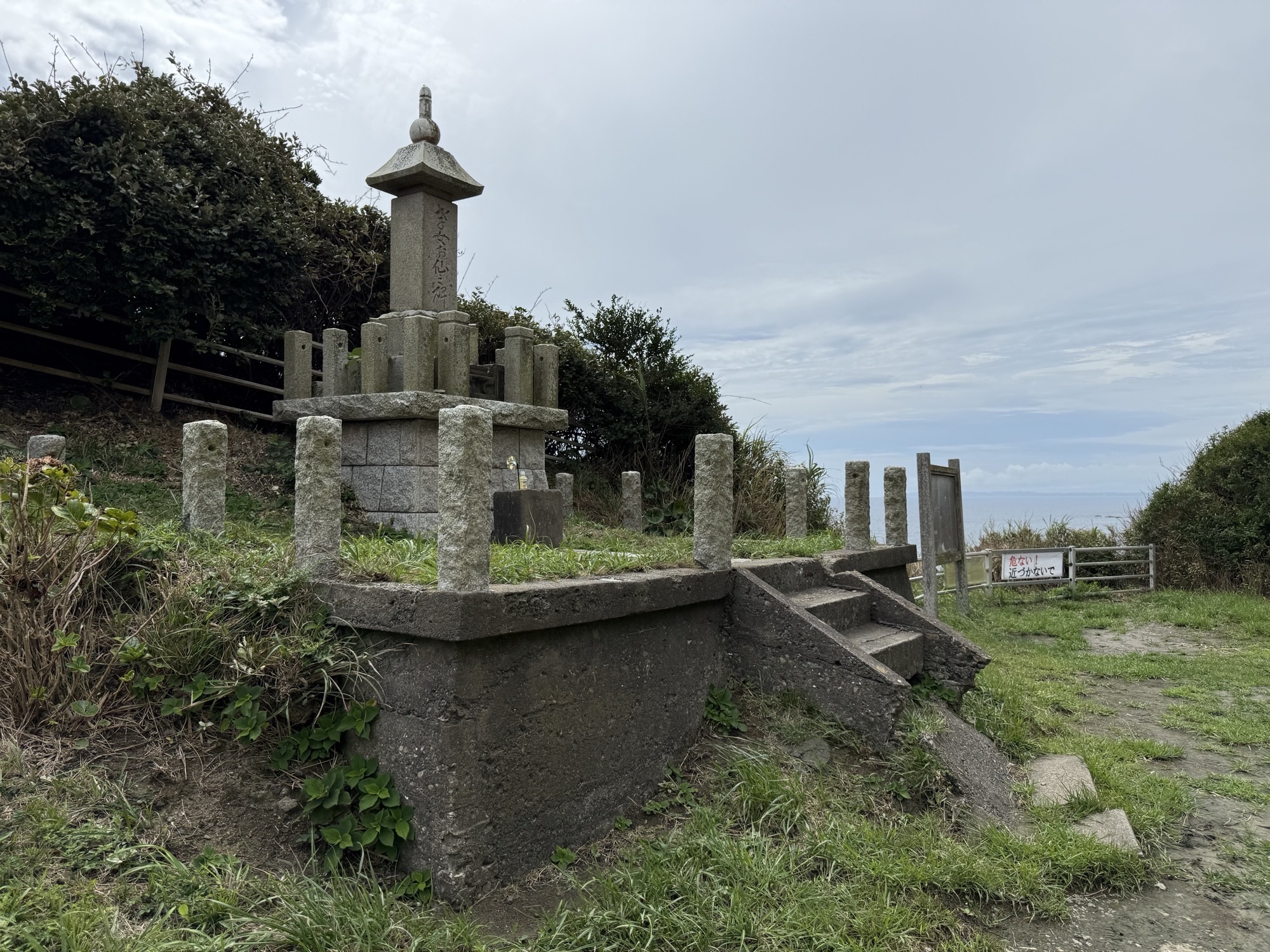 おせんころがし探訪記