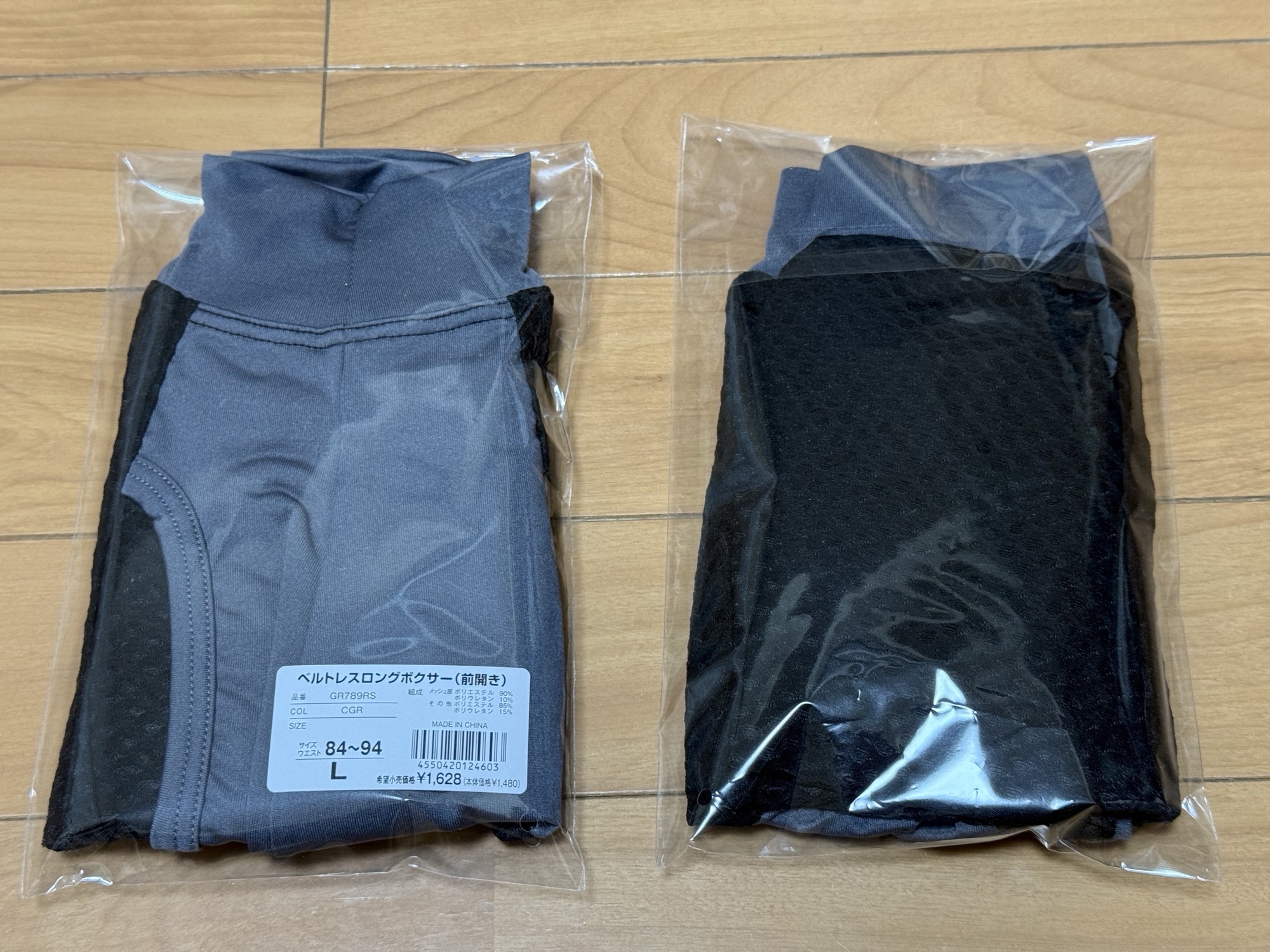 廃盤ユニクロ ロングボクサーの代替を決めた